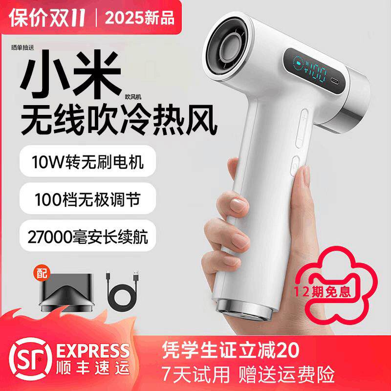 无线吹风机宿舍用学生不插电小型长续航充电热风婴儿可携式吹风机