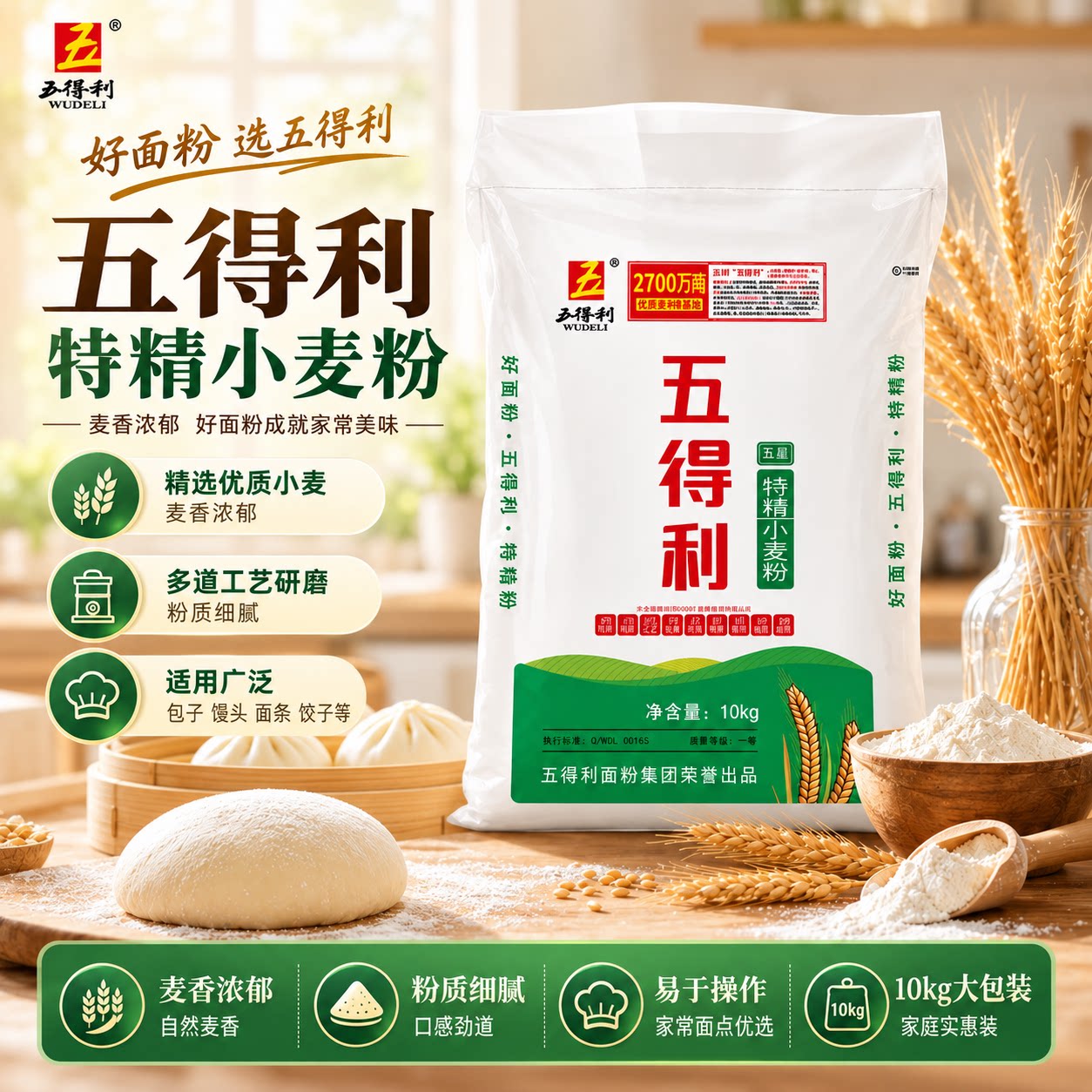 五得利五星特精面粉新日期多规格图片