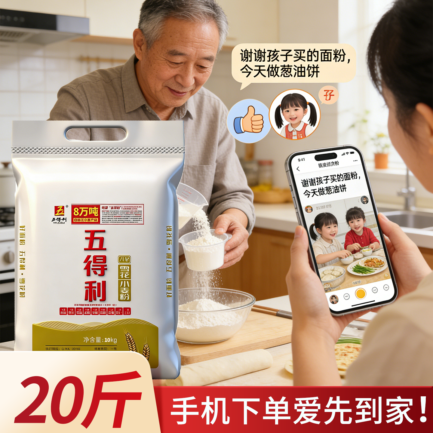 五得利八星天然小麦粉5kg/10kg家用面粉质细腻麦香浓三星尝鲜2斤,粮油调味/速食/干货/烘焙,面粉/食用粉,淘宝优惠券,粉丝福利购,淘宝优惠卷