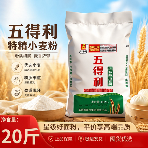 粉质细腻特精面粉新日期多规格