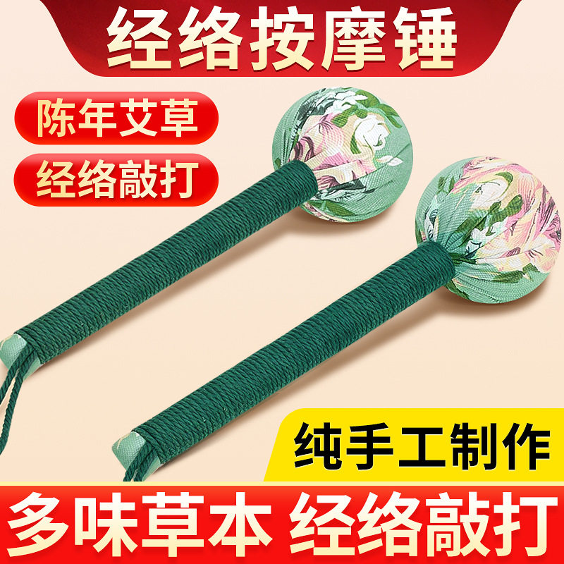 艾叶艾草经络锤养生按摩捶敲打器拍打棒手工捶背肩灸板拍八虚拍子图片