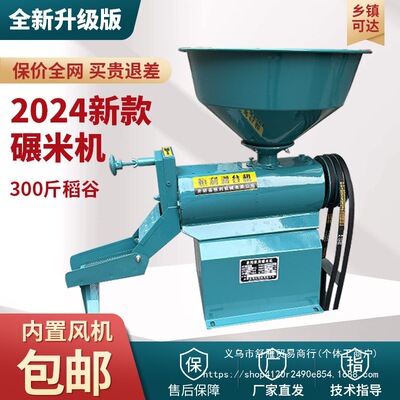 j8米碾米机水稻机头配老款机机头型用机无刀40单米机头组合g3
