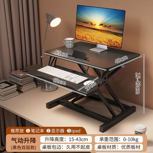 可调节升降式电脑增高架桌面显示器支架办公室台式机屏幕支撑托架