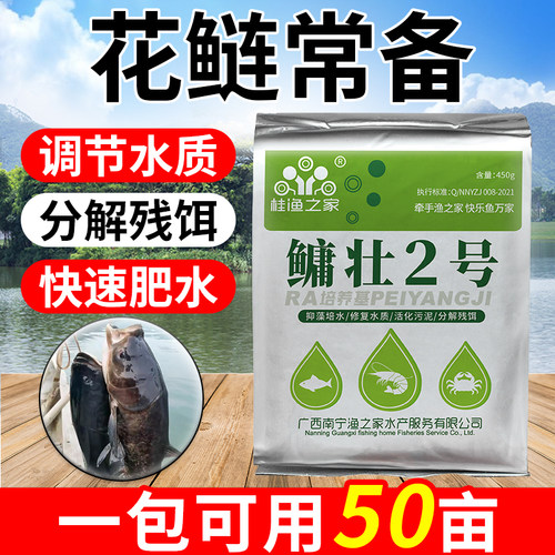 鳙壮2号花白鲢速长肥猛长增产大头鱼专用轮虫培养液浮游生物肥水