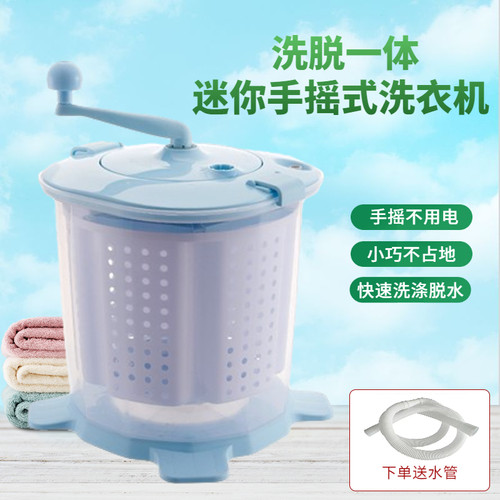 手动洗衣机洗衣脱水一体机甩干机手动洗涤宿舍洗袜子手摇式洗衣机