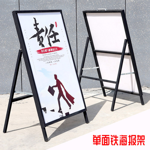 单面铁海报架 户外防风立牌立式展示架广告架落地折叠 手提海报架