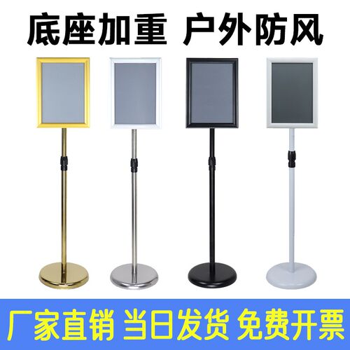 不锈钢a4立牌展示牌落地指示牌仓库广告牌水牌户外展示架导向牌