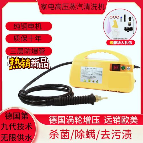 高温高压厨房蒸汽清洁机小型清洗机家用空调抽油烟机去重油污神器