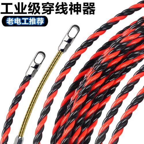 电工穿线神器拉线穿管器钢丝绳手动引线器电线网线暗线专用穿线器