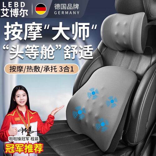 德国汽车电动按摩腰靠神器护腰车载靠垫车用腰托驾驶座椅靠背通用