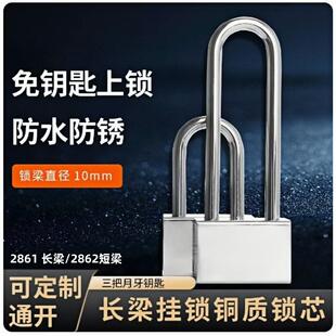 月马挂锁长柄挂锁车厢挂锁加长柜子门锁挂锁长梁U型锁具2861/2862