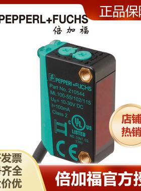 ML100-55/103/115带偏振滤波功能的反射板型光电(210545)倍加福