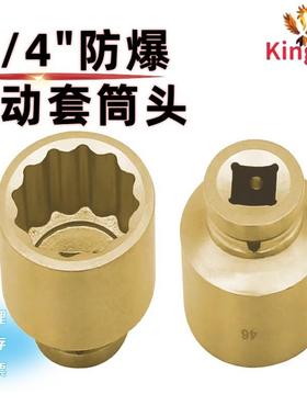 厂家直销无火花工具 防爆风动套筒头铝青铜 防爆风动套筒头220107