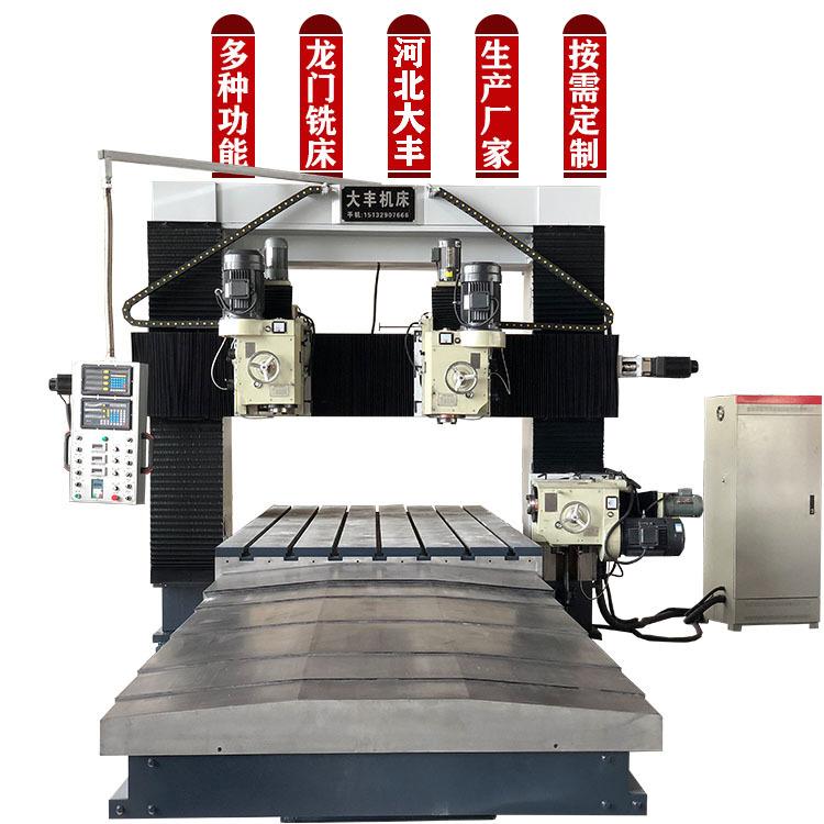现货DF4025大型4米龙门铣床大丰龙门铣厂家数显数控龙门铣床