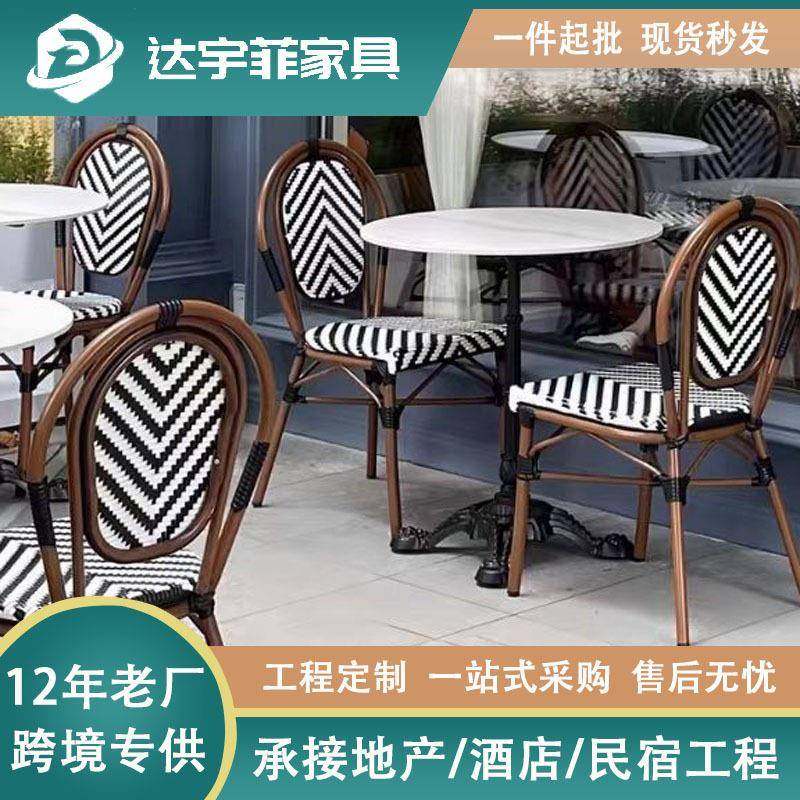 户外桌椅庭院花园民宿藤编椅室外防水防晒休闲复古咖啡厅餐厅桌椅,电子元器件市场,其它元器件,淘宝优惠券,粉丝福利购,淘宝优惠卷