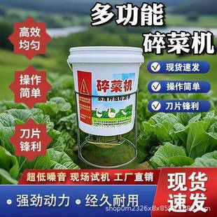 新款电动碎菜机切草机铡菜机家用小型鸡鸭鹅碎草机猪草机打碎器
