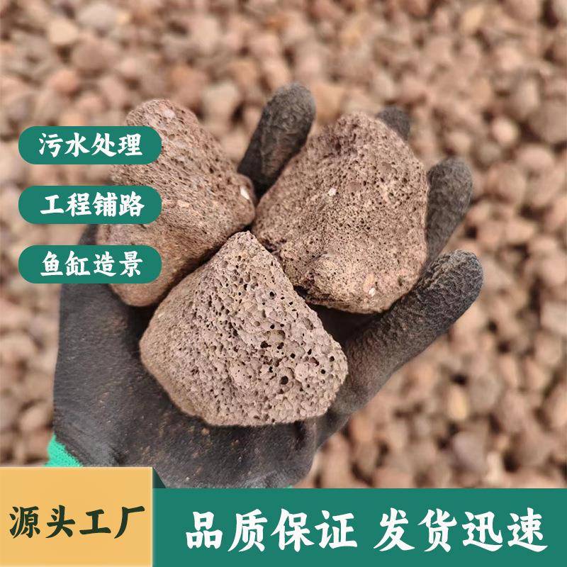 火山石滤料用火山岩颗粒污水处理黑色红色火山石铺路鱼缸造景园林