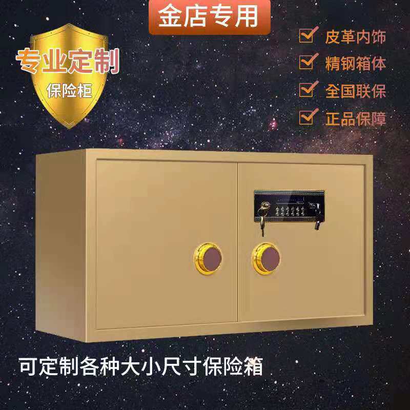 金店珠宝柜台电子指纹保险柜 双门保险箱金库定保险柜密码锁