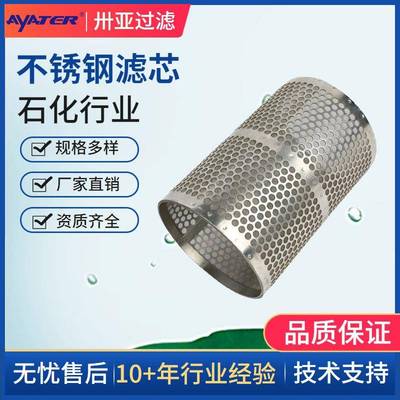 卅亚过滤聚酯楔形网滤筒不锈钢绕丝筛管H3671厂家直销