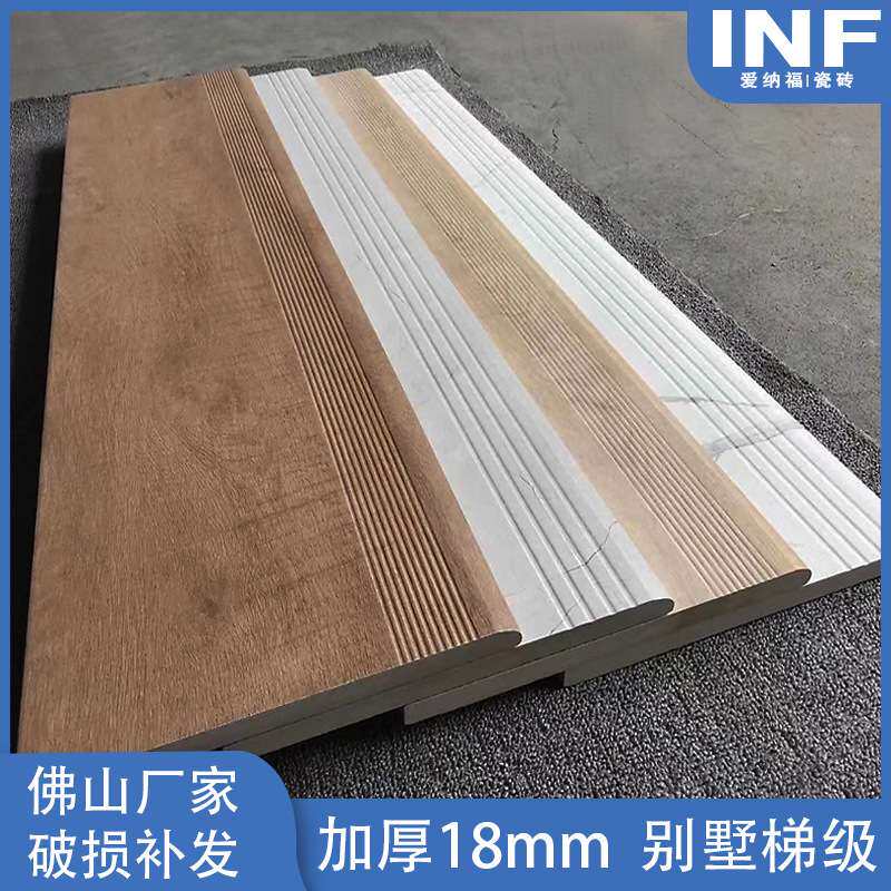 1.2米楼梯瓷砖踏步砖仿古木纹梯级地砖别墅一体防滑台阶砖