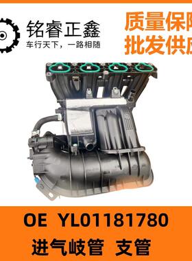 进气岐管YL01181780支管适用2.3雪铁龙标志C5 508东风AX7神龙4S