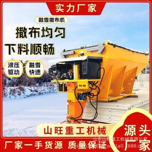 融雪撒布机3立方车载式道路撒盐机车载悬挂式路面融雪除冰撒盐车