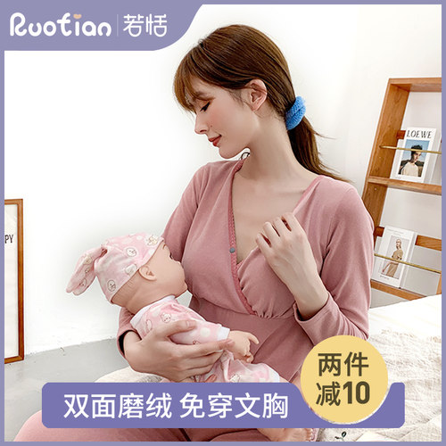 哺乳秋衣月子服单件孕妇保暖内衣上衣加绒产后喂奶打底衫春秋冬季