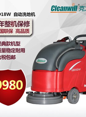 XD18W手推式洗地机商用工厂车间电瓶式物业小区洗地机工业洗地机