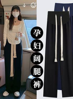 孕妇阔腿裤女春天薄款外穿休闲裤子春秋款打底直筒阔腿裤春季春装