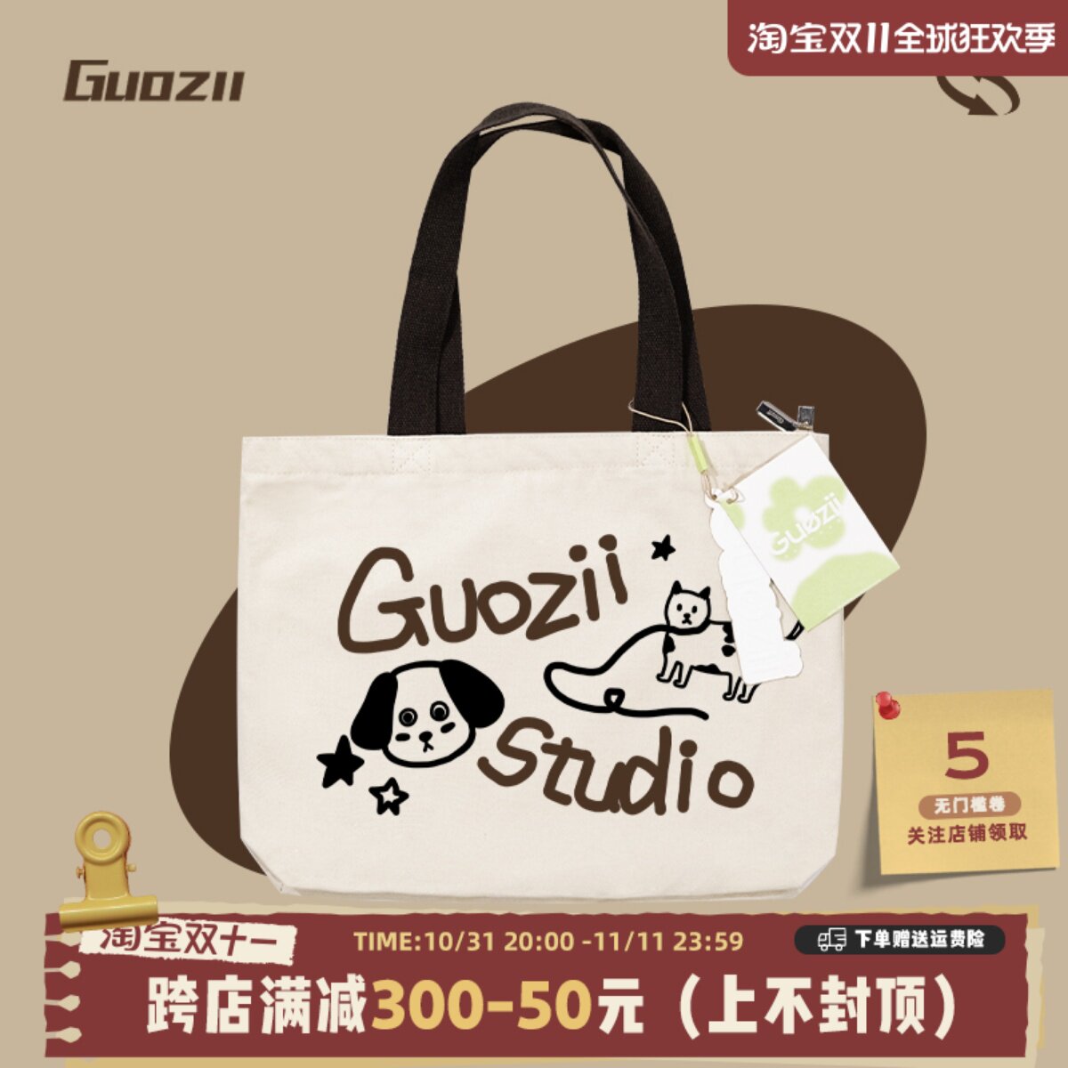 Guozii手绘风纯棉大容量帆布包单肩包学生通勤手提休闲帆布购物袋