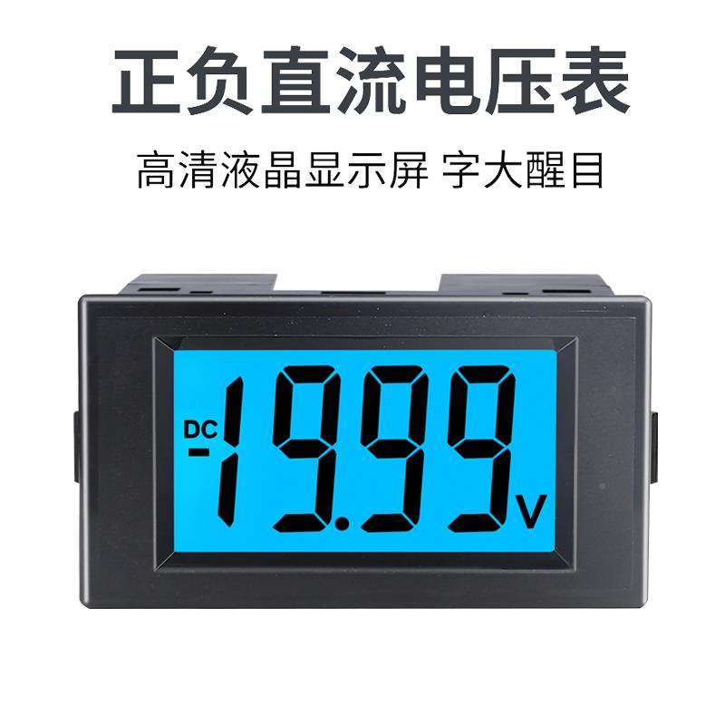 8直流数电压表正负012v瓯新-24v4v200v600v显液晶数字显示表头D69