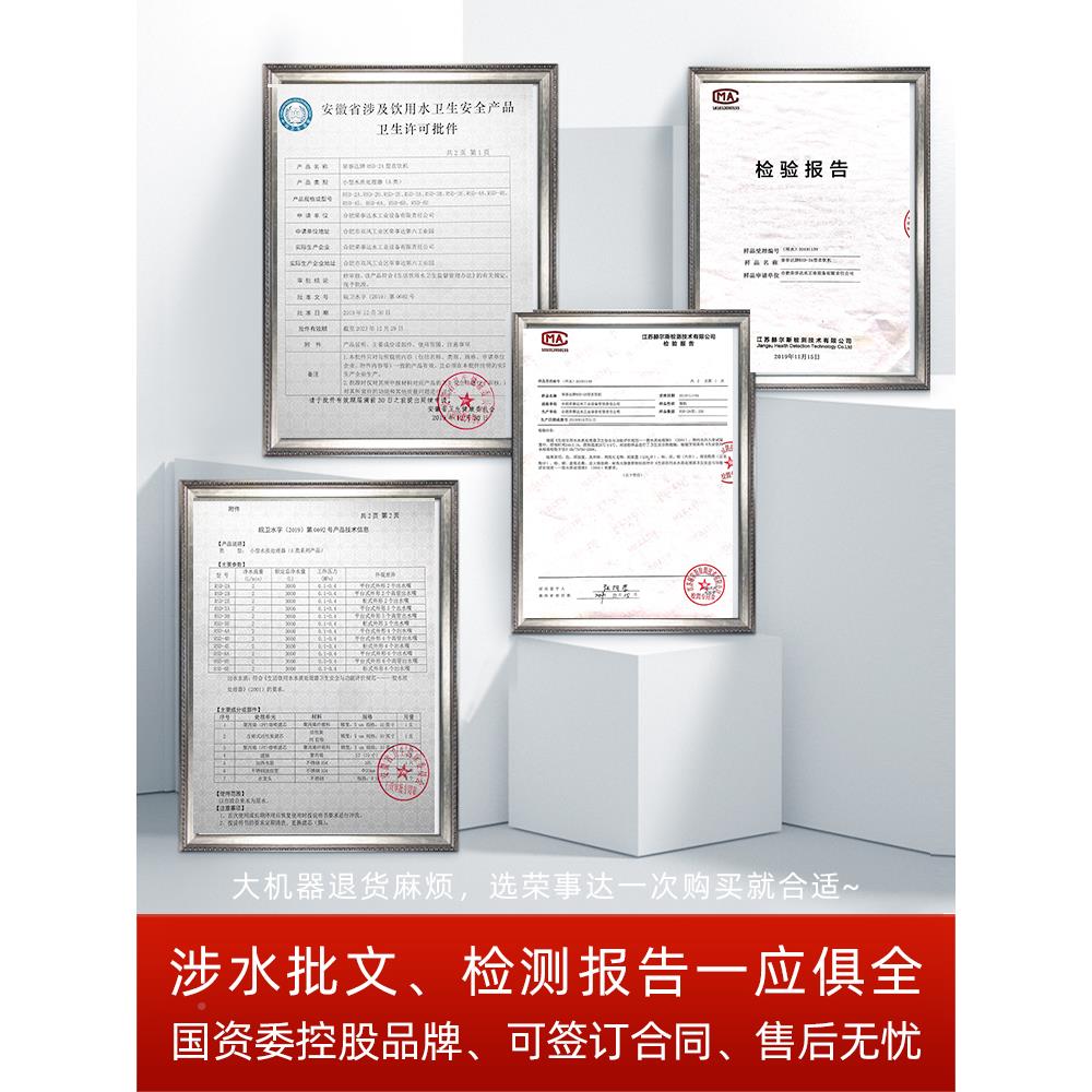 荣电事达商用饮水机工厂用工业大车间直饮机型烧开水RSD-2A器净水