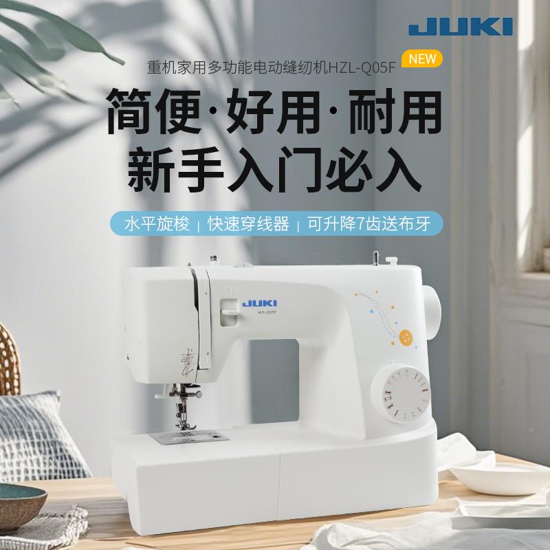缝纫机多功家用重HZL-Q05F机Q能5F台式电动吃厚小0型带边简易锁锁