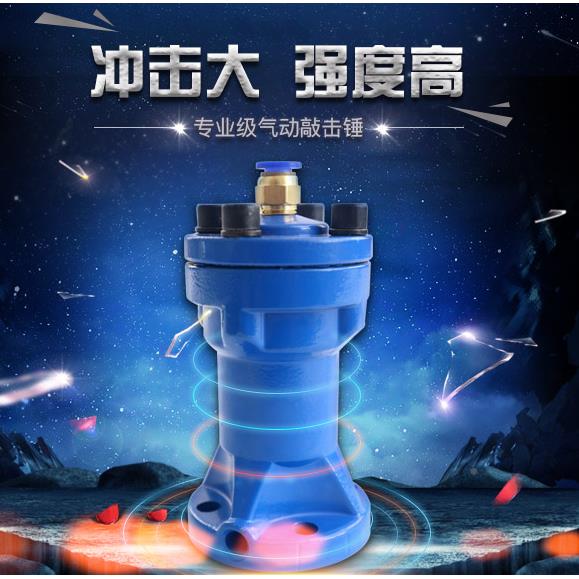 空小型气锤气动气锤敲击振动气动锤动锤震动动迪一器振器冲击锤撞