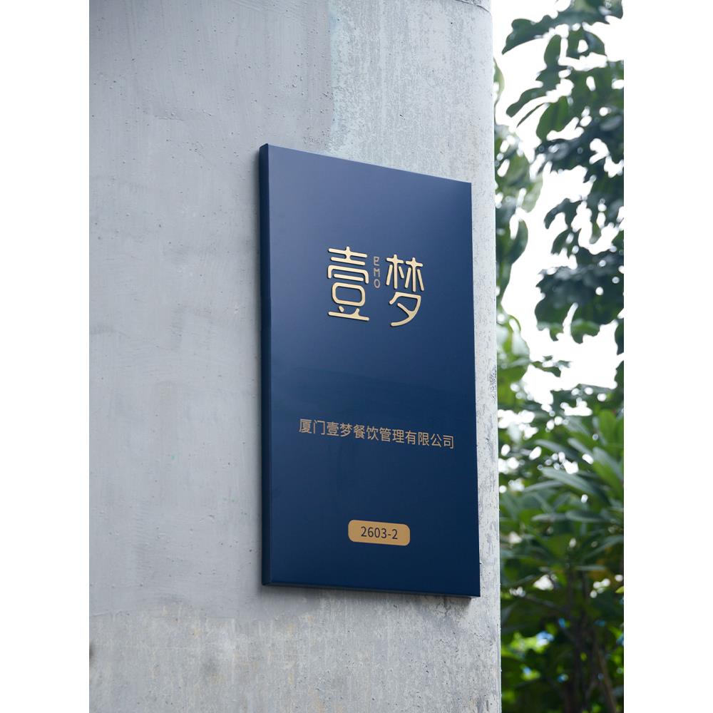 烤漆不锈钢公司门牌 金招属立字体log户o定制牌匾外铭牌牌广栗子
