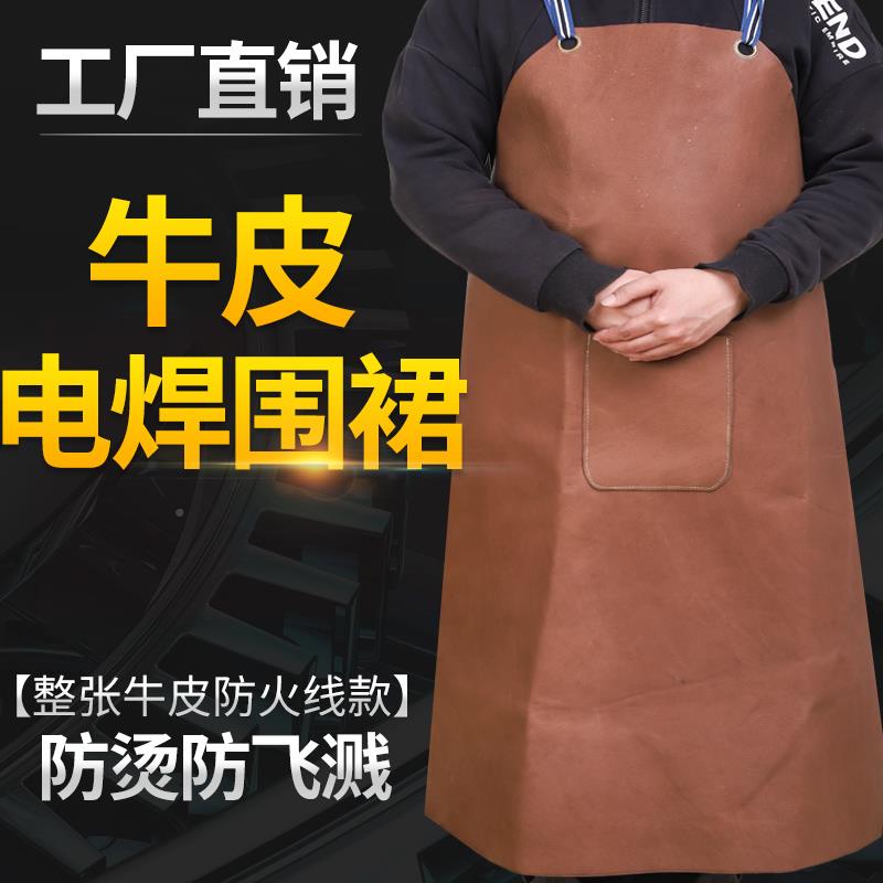 全牛皮围裙防烫FIU耐高温焊工柔防护服男女工作带电焊劳保耐磨软