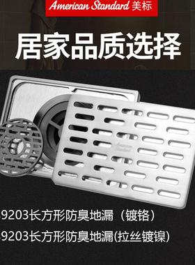 美标五金铜品质地漏下FFAS9202专用臭地漏双重过滤卫生水防道间92