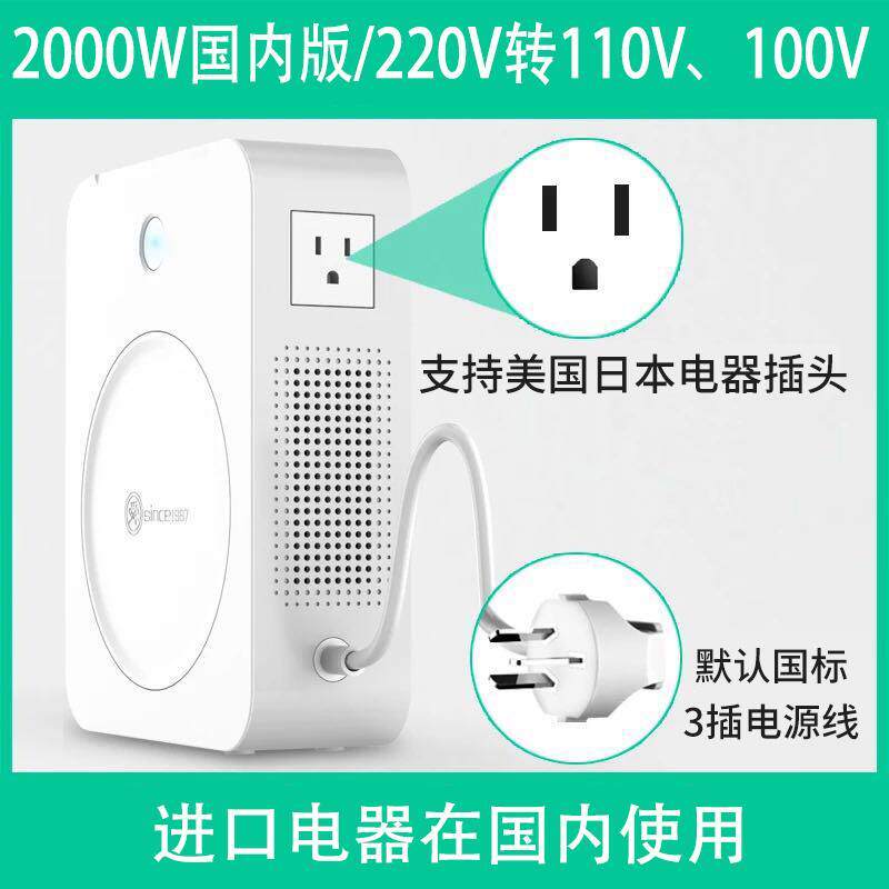 舜红220V转1102V000电子变压器