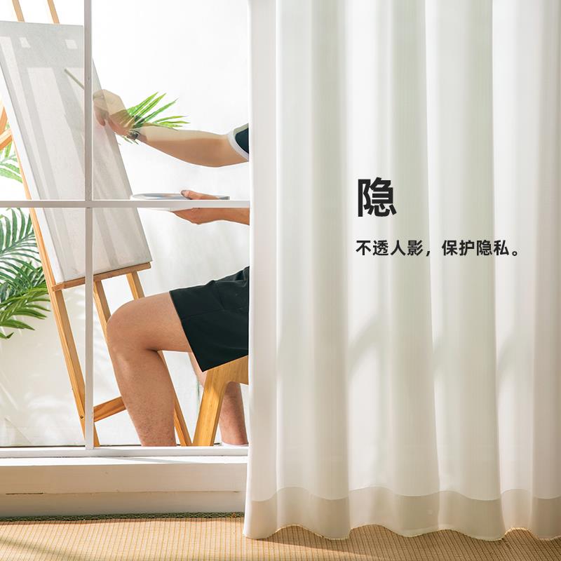 日系LS0630s白幻影纱窗窗纱帘加厚透光不透人客厅阳台卧色室飘223