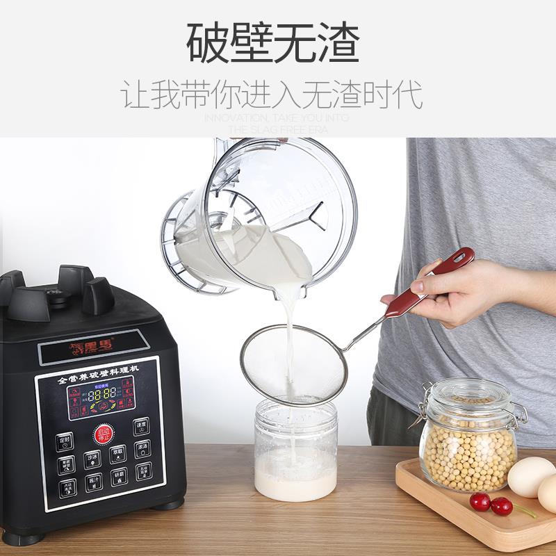 黑马浆机商用破壁机全动大容豆自量早餐店摊现磨986C多功能摆磨米