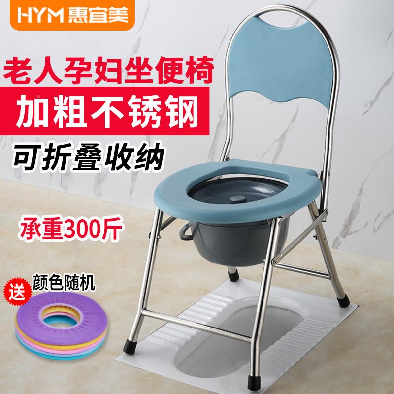 坐椅老人孕妇坐便器凳残疾人子折叠简易移动便惠宜美马可桶厕所大