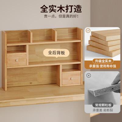 实木书架面msfe书架物置架学生易家用桌桌上小柜子简多层工位拐角