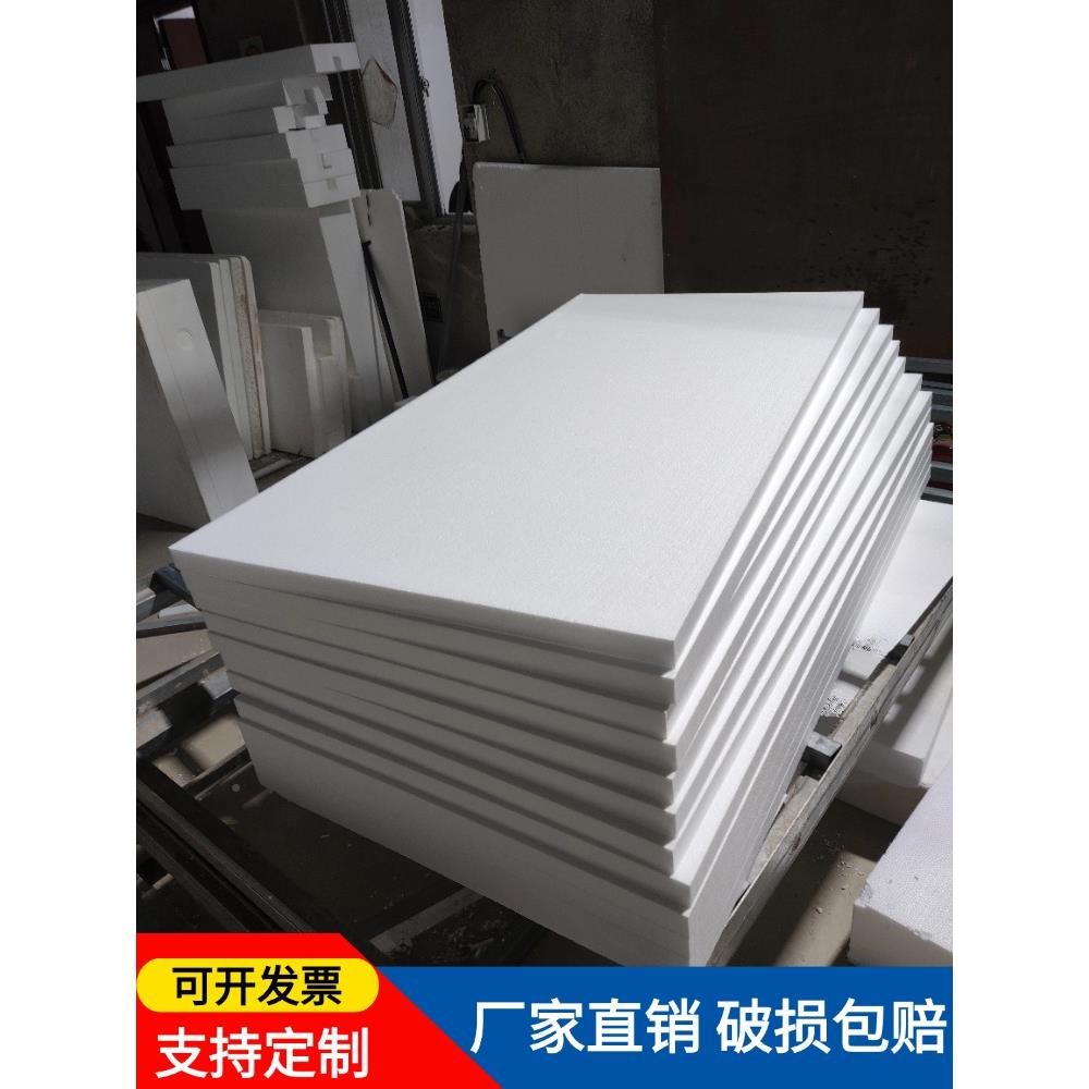 高密度泡板幼儿园环保创可贴YCP外墙保温保隔温音插色花白Eps聚苯