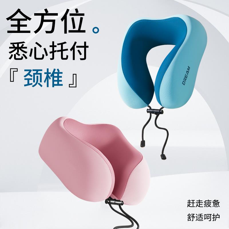 汽车U型枕护颈枕棉脖枕记忆车头枕靠枕枕椎颈旅行X001睡觉u形枕飞