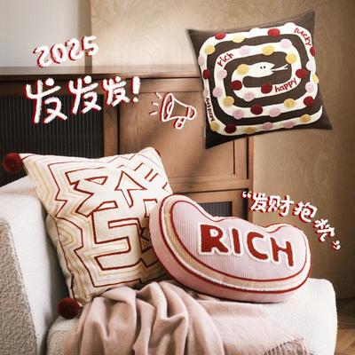 茉蛇年限定系列NM4152發财抱枕靠枕节日垫喜庆靠|纳可爱客厅沙发