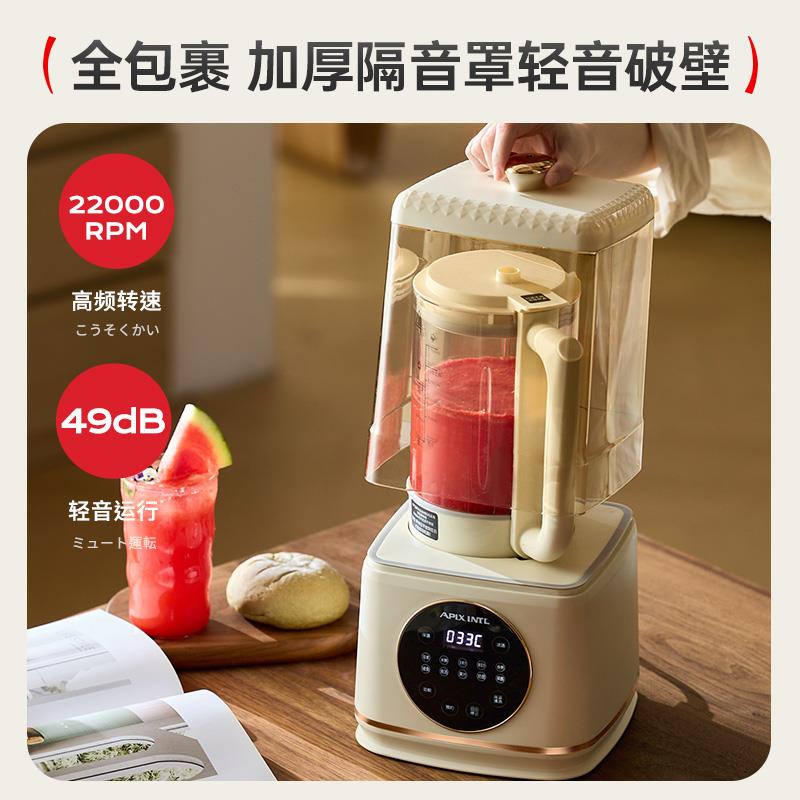 日本安本素破壁机家用加热全机自米动 白色1.5APIX-P01升大容量适