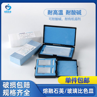 751熔融耐酸碱 石英玻璃比色皿5 100mm1cm722