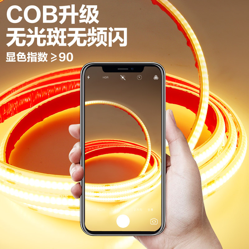 无频闪超亮护眼220V自粘COB灯带条led线条灯客厅吊顶背景墙防水