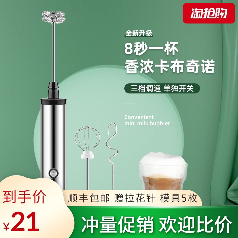 咖啡打奶泡器家用电动迷你搅拌手持打泡器牛奶泡棒打发泡器奶泡机