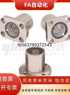 对边法兰线性滚珠衬套 单/双衬型LNE23/LNG23/-d6 8 10 12 13 16